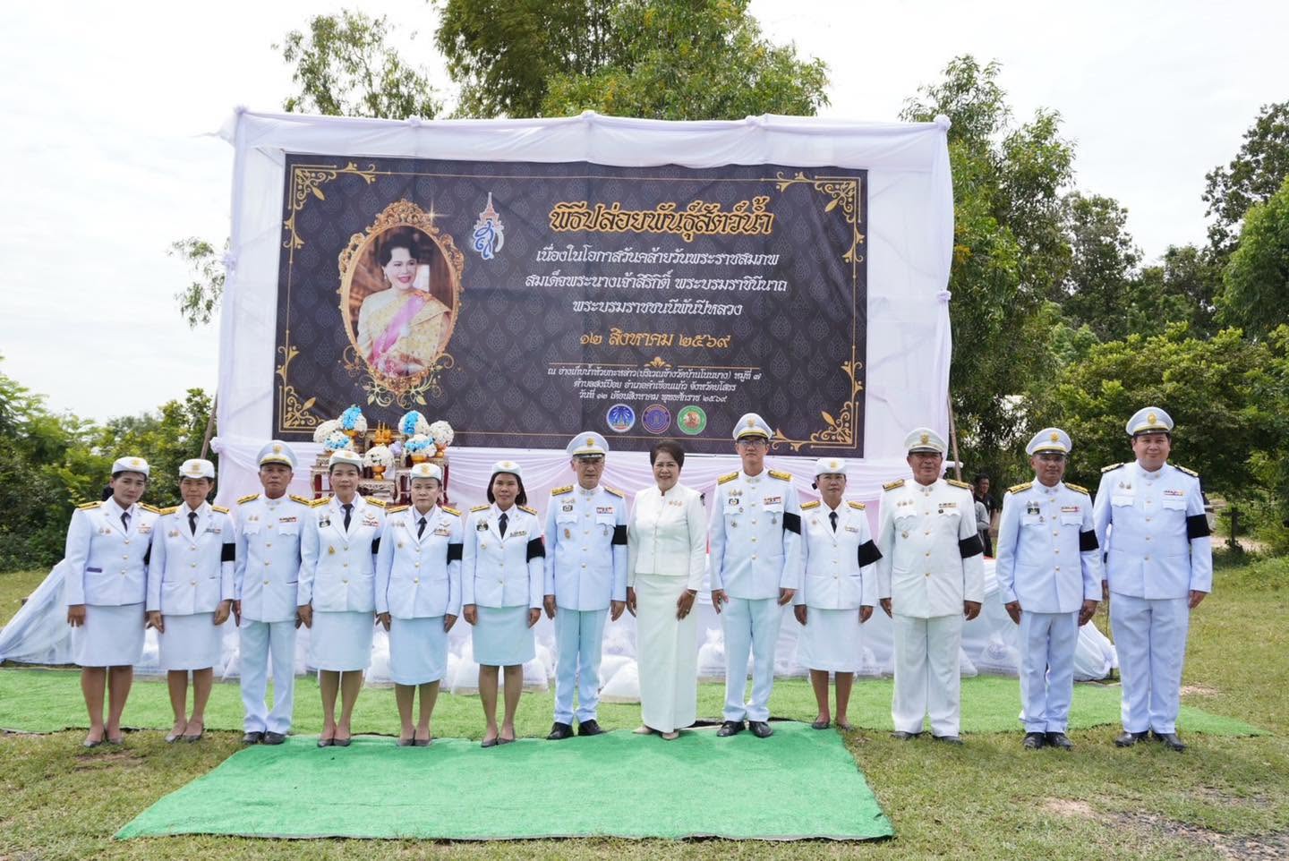 title - ส.ป.ก.ยโสธร ร่วมพิธีปล่อยพันธุ์สัตว์น้ำเพื่อเฉลิมพระเกียรติ เนื่องในโอกาสวันคล้ายวันพระราชสมภพ สมเด็จพระนางเจ้าสิริกิติ์ พระบรมราชินีนาถ พระบรมราชชนนีพันปีหลวง